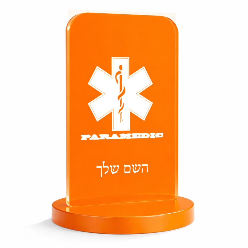 סטנד תמונה מעוצב בעיצוב אישי עם השם שלך בעיצוב חובש גודל 6 × 10 ס"מ