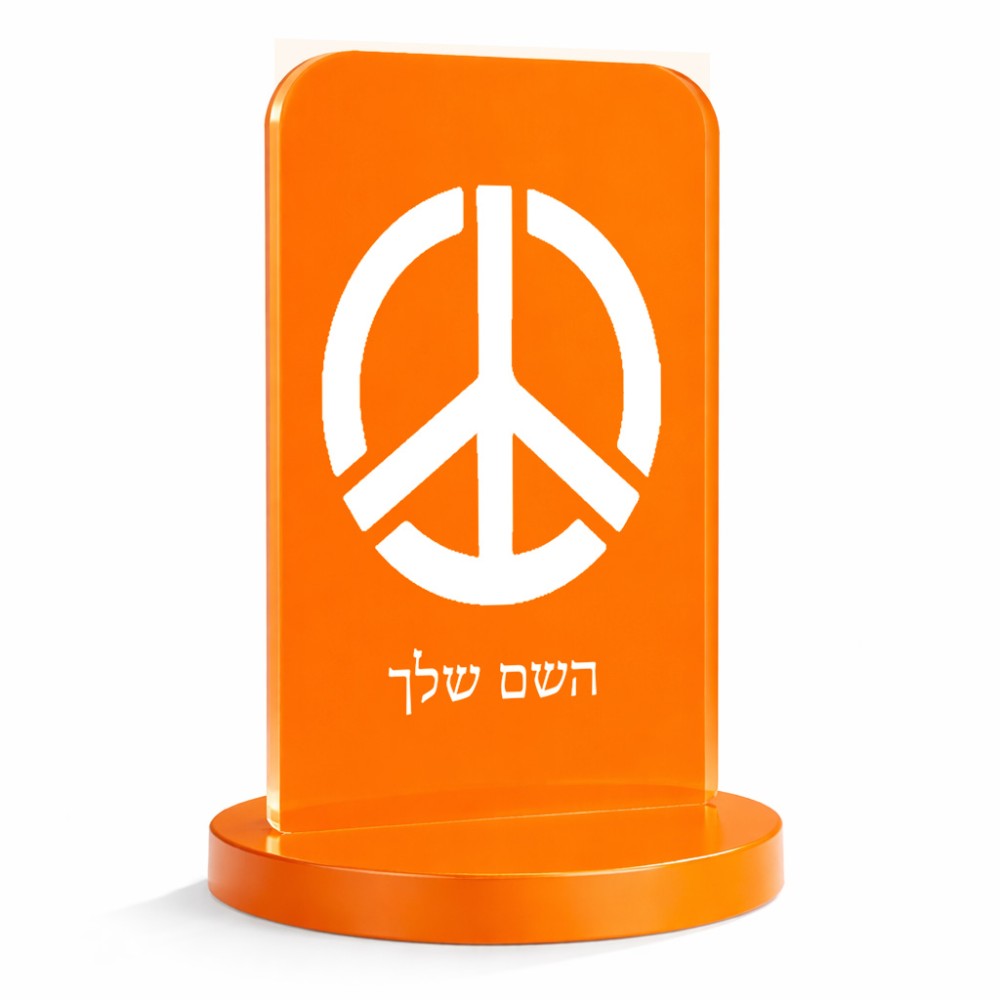 סטנד תמונה מעוצב בעיצוב אישי עם השם שלך בעיצוב סמל השלום גודל 6 × 10 ס"מ