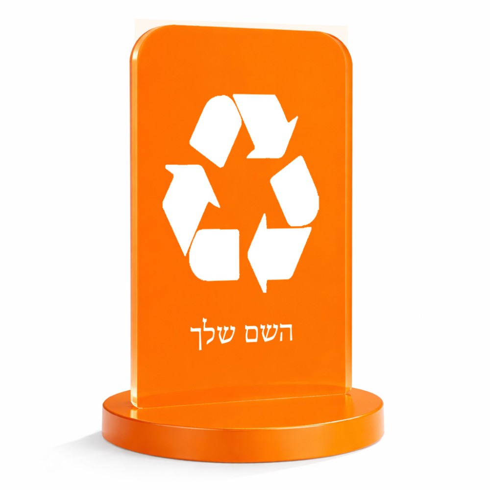 סטנד תמונה מעוצב בעיצוב אישי עם השם שלך בעיצוב למחזר גודל 6 × 10 ס"מ