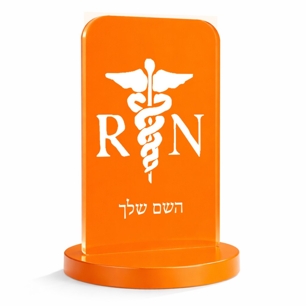 סטנד תמונה מעוצב בעיצוב אישי עם השם שלך בעיצוב אחות מוסמכת גודל 6 × 10 ס"מ