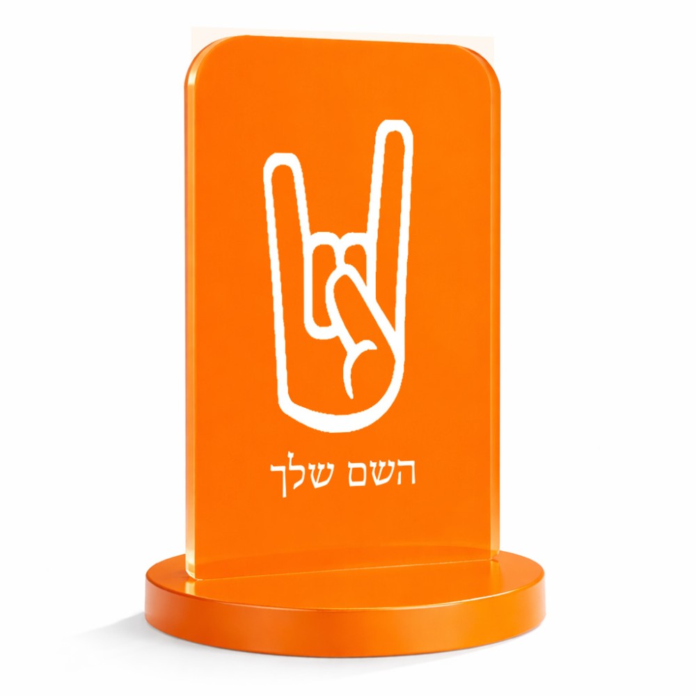 סטנד תמונה מעוצב בעיצוב אישי עם השם שלך בעיצוב יד סלע גודל 6 × 10 ס"מ