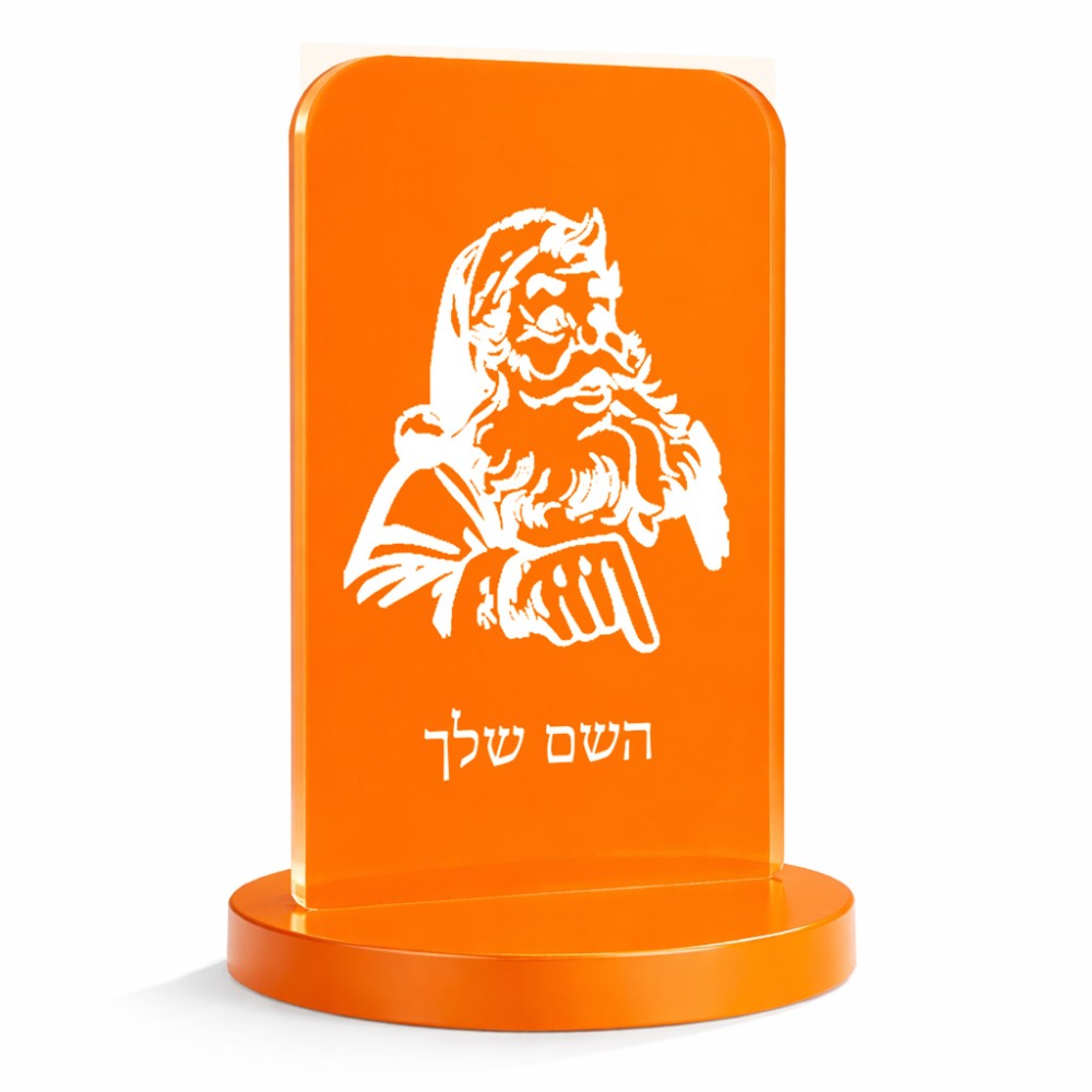 סטנד תמונה מעוצב בעיצוב אישי עם השם שלך בעיצוב סנטה קלאוס גודל 6 × 10 ס"מ