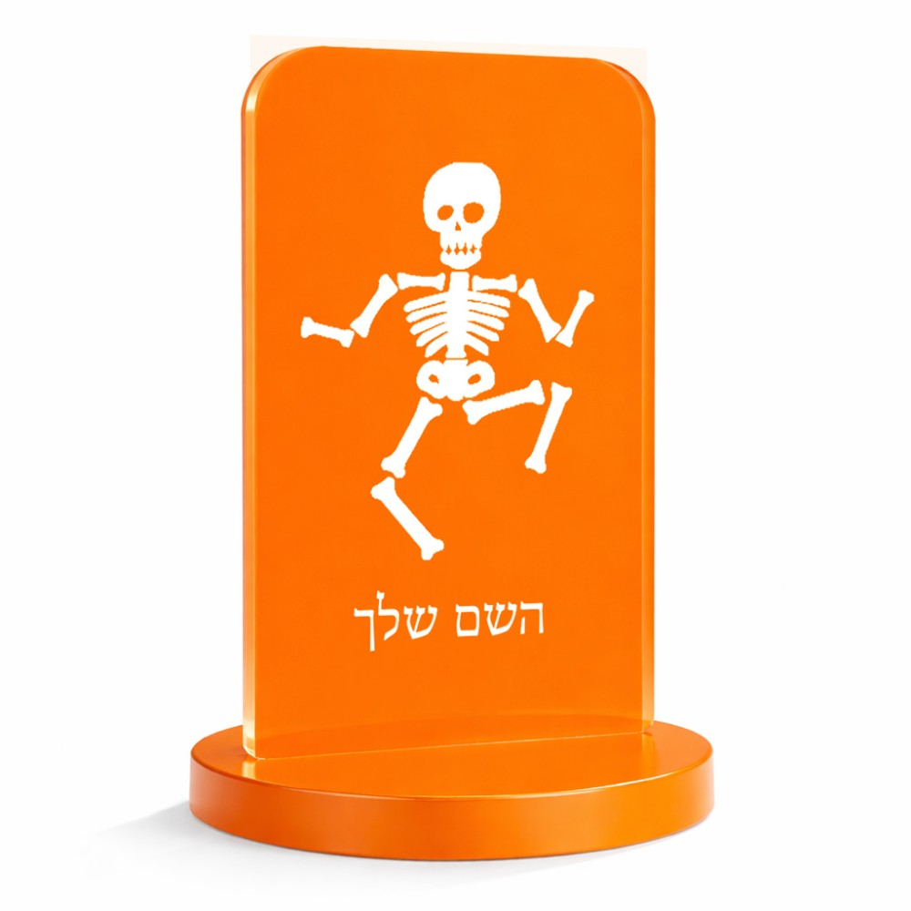 סטנד תמונה מעוצב בעיצוב אישי עם השם שלך בעיצוב סקלטון גודל 6 × 10 ס"מ