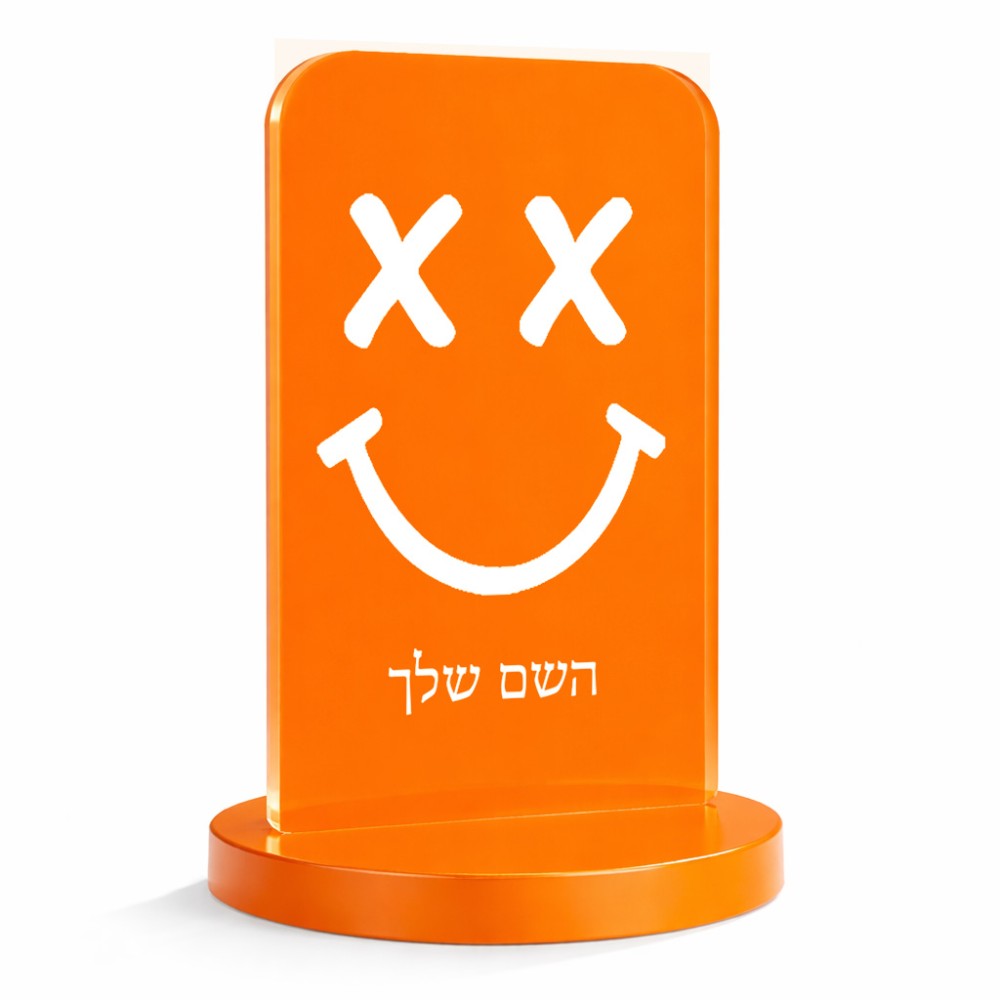 סטנד תמונה מעוצב בעיצוב אישי עם השם שלך בעיצוב סמיילי גודל 6 × 10 ס"מ