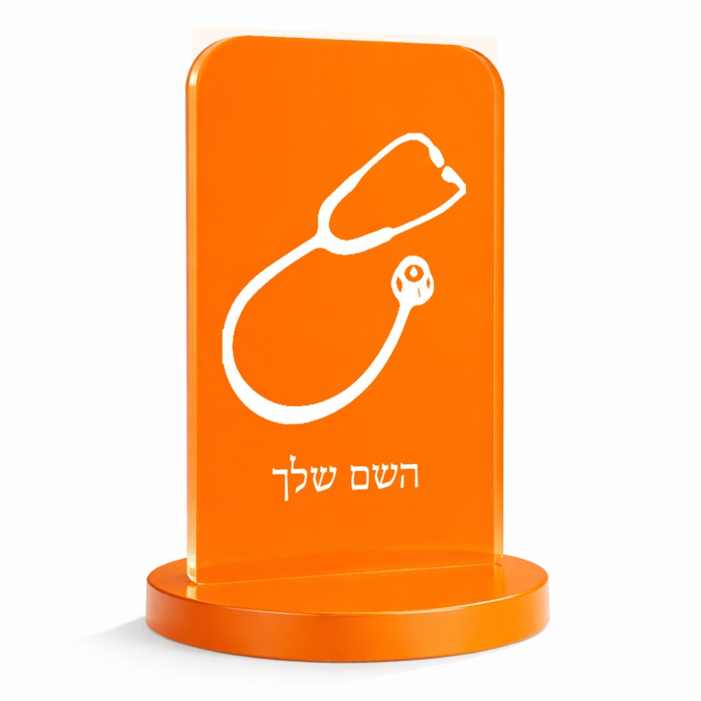 סטנד תמונה מעוצב בעיצוב אישי עם השם שלך בעיצוב סטטוסקופ רופא גודל 6 × 10 ס"מ