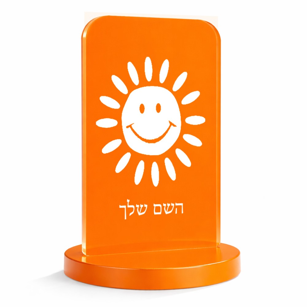 סטנד תמונה מעוצב בעיצוב אישי עם השם שלך בעיצוב שמש גודל 6 × 10 ס"מ