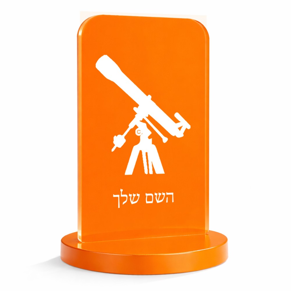 סטנד תמונה מעוצב בעיצוב אישי עם השם שלך בעיצוב טלסקופ גודל 6 × 10 ס"מ