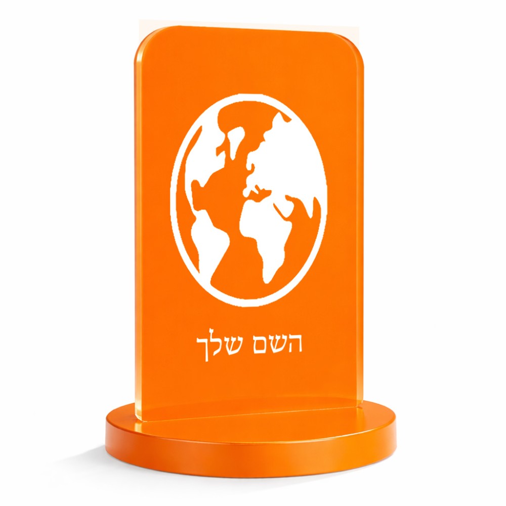 סטנד תמונה מעוצב בעיצוב אישי עם השם שלך בעיצוב עולם גודל 6 × 10 ס"מ