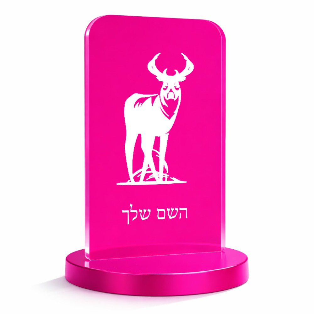 סטנד תמונה מעוצב בעיצוב אישי עם השם שלך בעיצוב צבי גודל 6 × 10 ס"מ