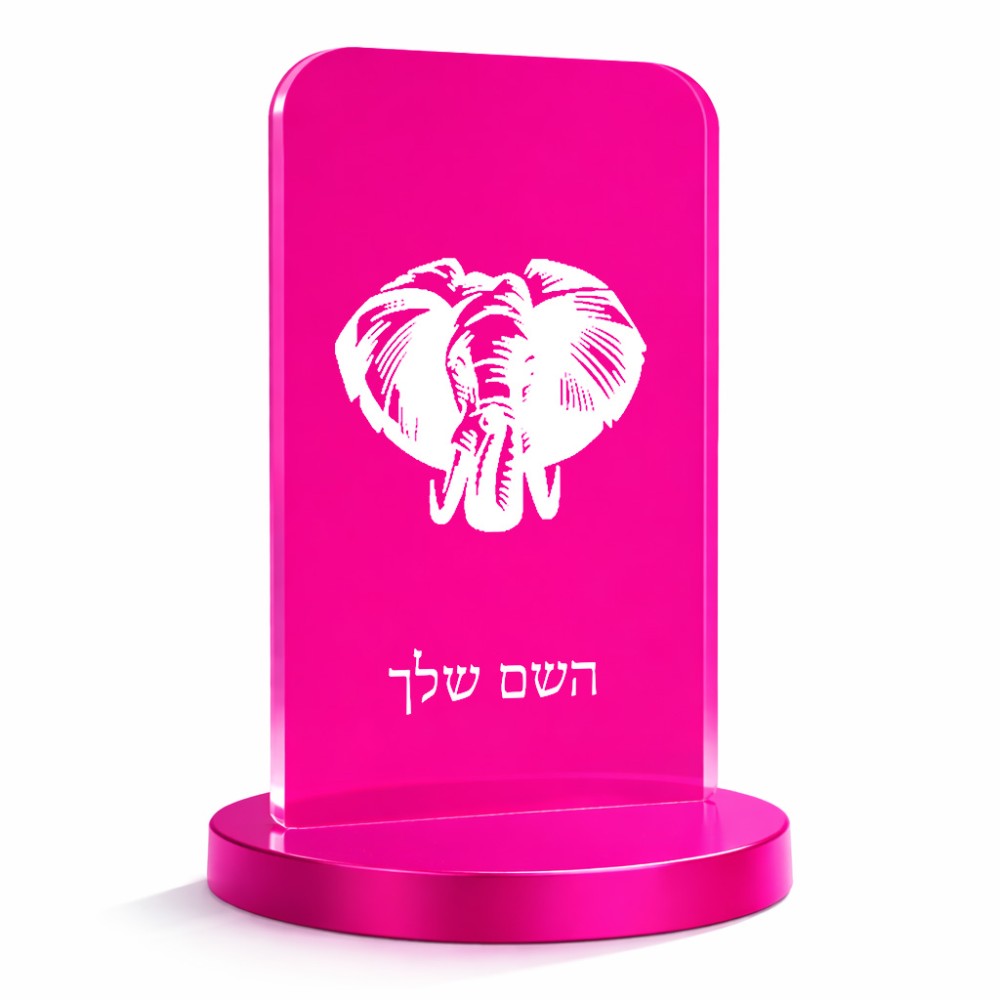 סטנד תמונה מעוצב בעיצוב אישי עם השם שלך בעיצוב ראש פיל גודל 6 × 10 ס"מ