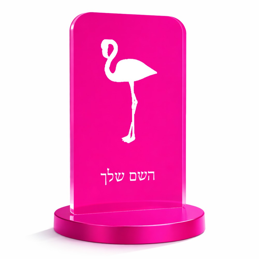 סטנד תמונה מעוצב בעיצוב אישי עם השם שלך בעיצוב אנפה גודל 6 × 10 ס"מ