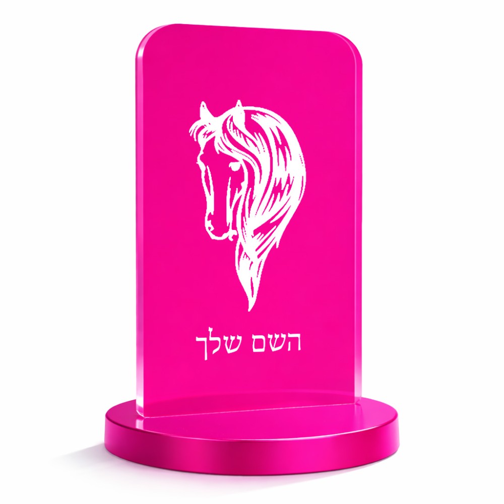סטנד תמונה מעוצב בעיצוב אישי עם השם שלך בעיצוב ראש סוס גודל 6 × 10 ס"מ