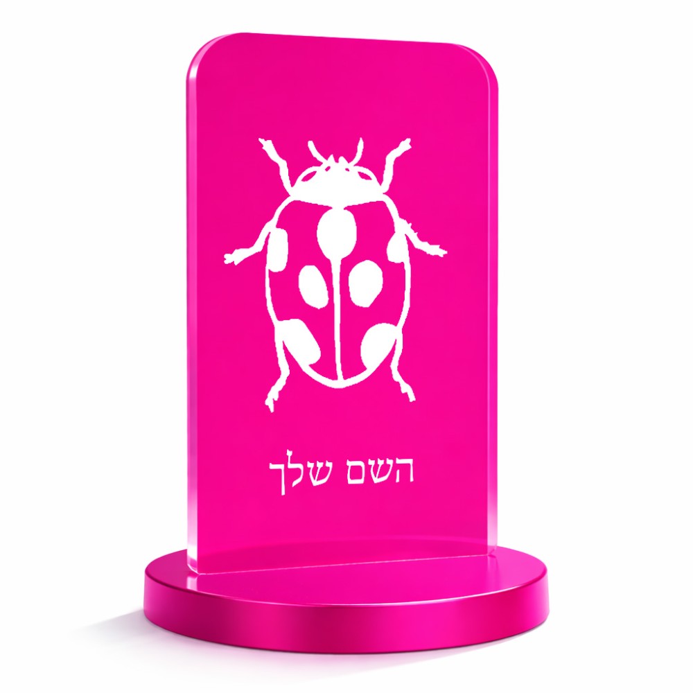 סטנד תמונה מעוצב בעיצוב אישי עם השם שלך בעיצוב פרת משה רבנו גודל 6 × 10 ס"מ