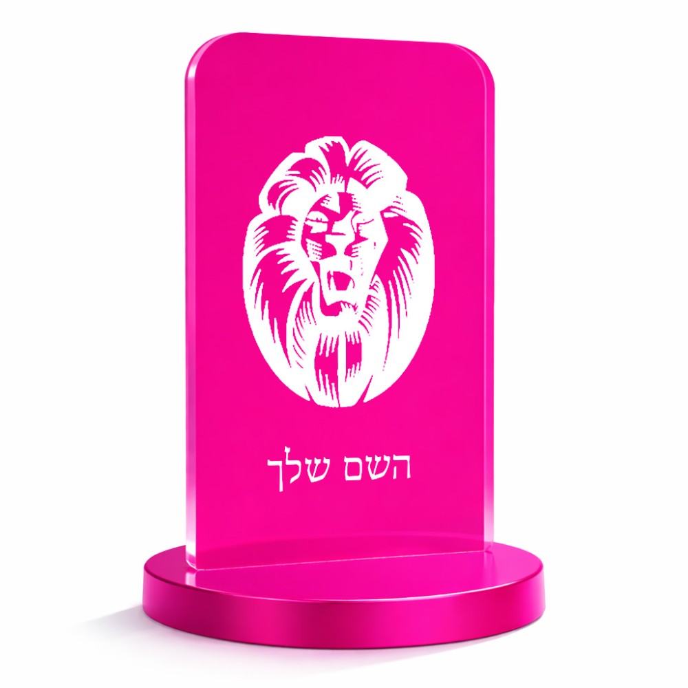 סטנד תמונה מעוצב בעיצוב אישי עם השם שלך בעיצוב פני אריה גודל 6 × 10 ס"מ