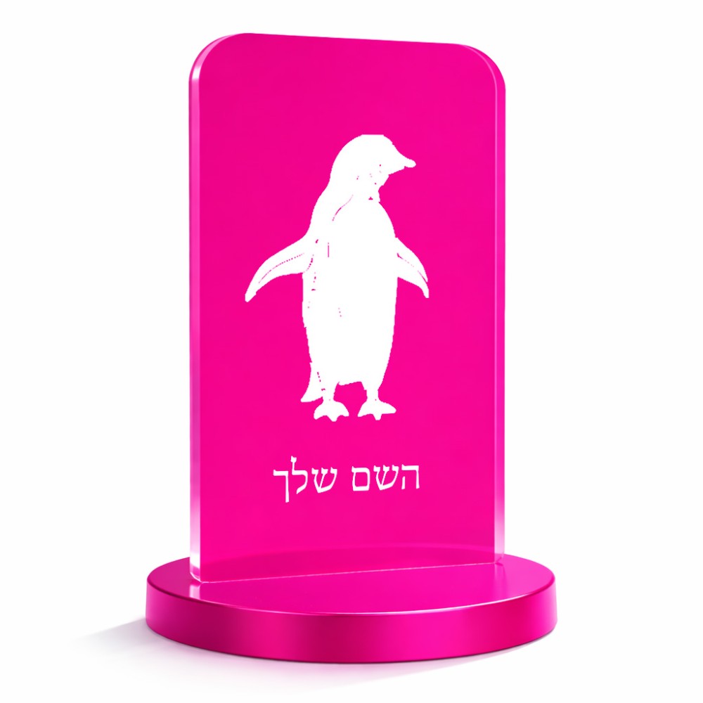 סטנד תמונה מעוצב בעיצוב אישי עם השם שלך בעיצוב פינגווין גודל 6 × 10 ס"מ