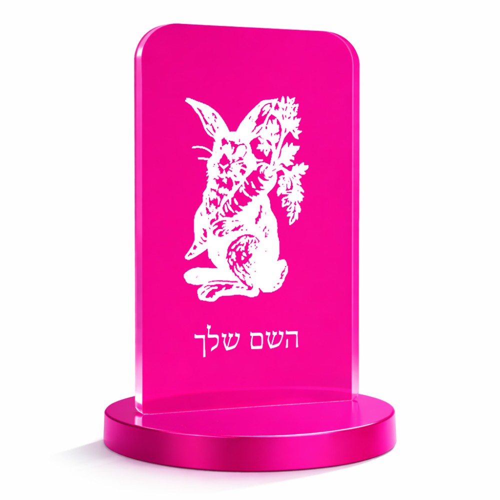 סטנד תמונה מעוצב בעיצוב אישי עם השם שלך בעיצוב ארנב מחזיק גזר גודל 6 × 10 ס"מ