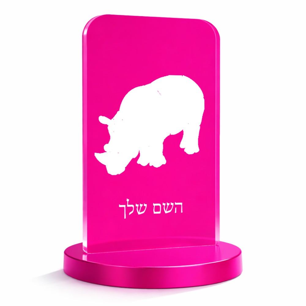 סטנד תמונה מעוצב בעיצוב אישי עם השם שלך בעיצוב קרנף גודל 6 × 10 ס"מ