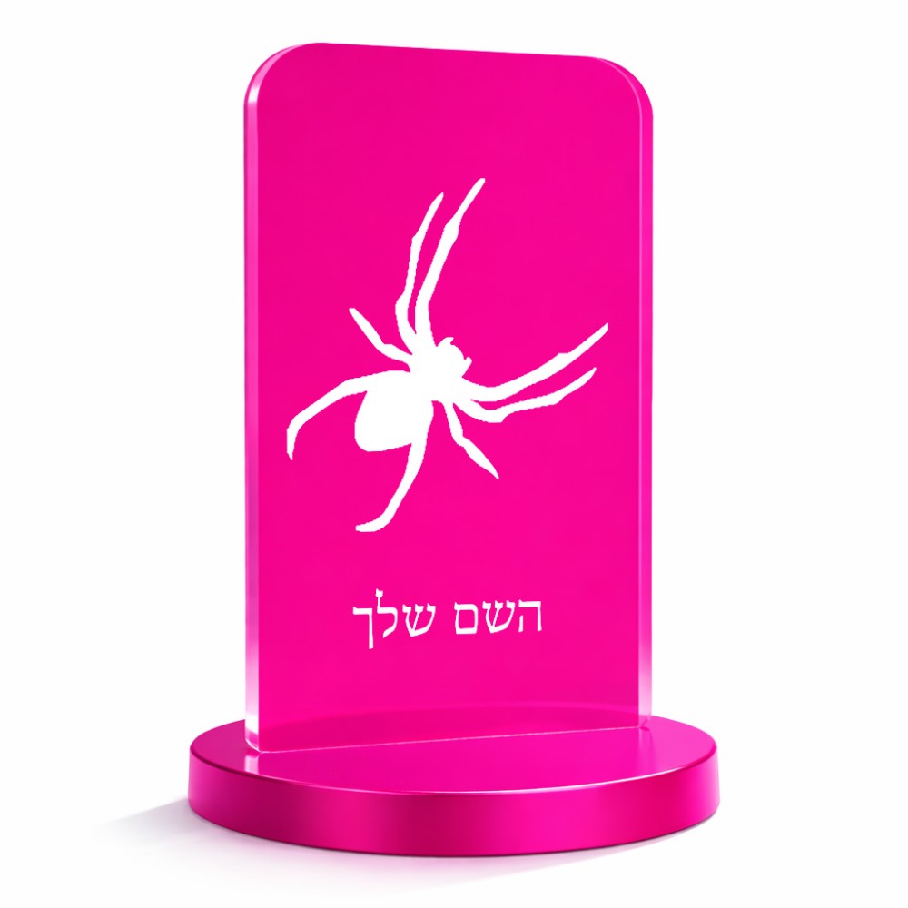 סטנד תמונה מעוצב בעיצוב אישי עם השם שלך בעיצוב עכביש גודל 6 × 10 ס"מ