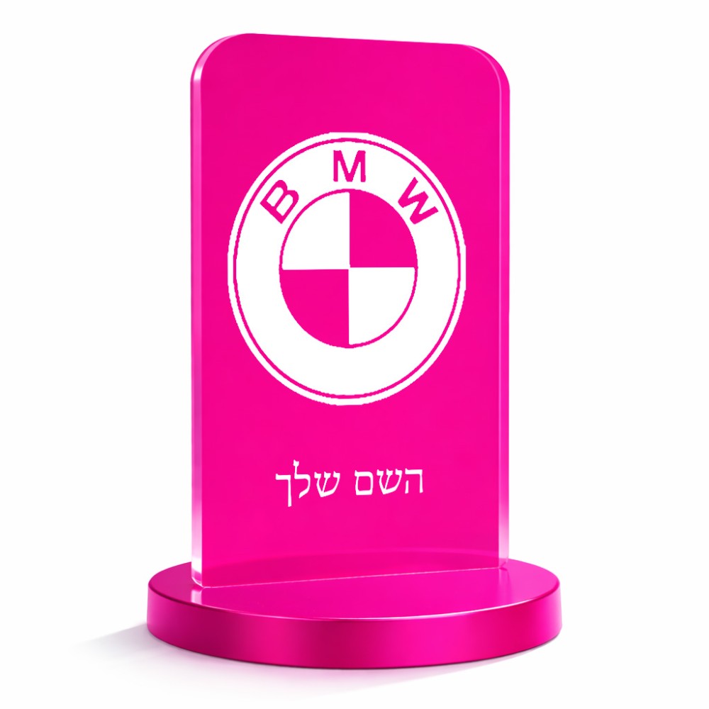סטנד תמונה מעוצב בעיצוב אישי עם השם שלך בעיצוב ב.מ.וו גודל 6 × 10 ס"מ