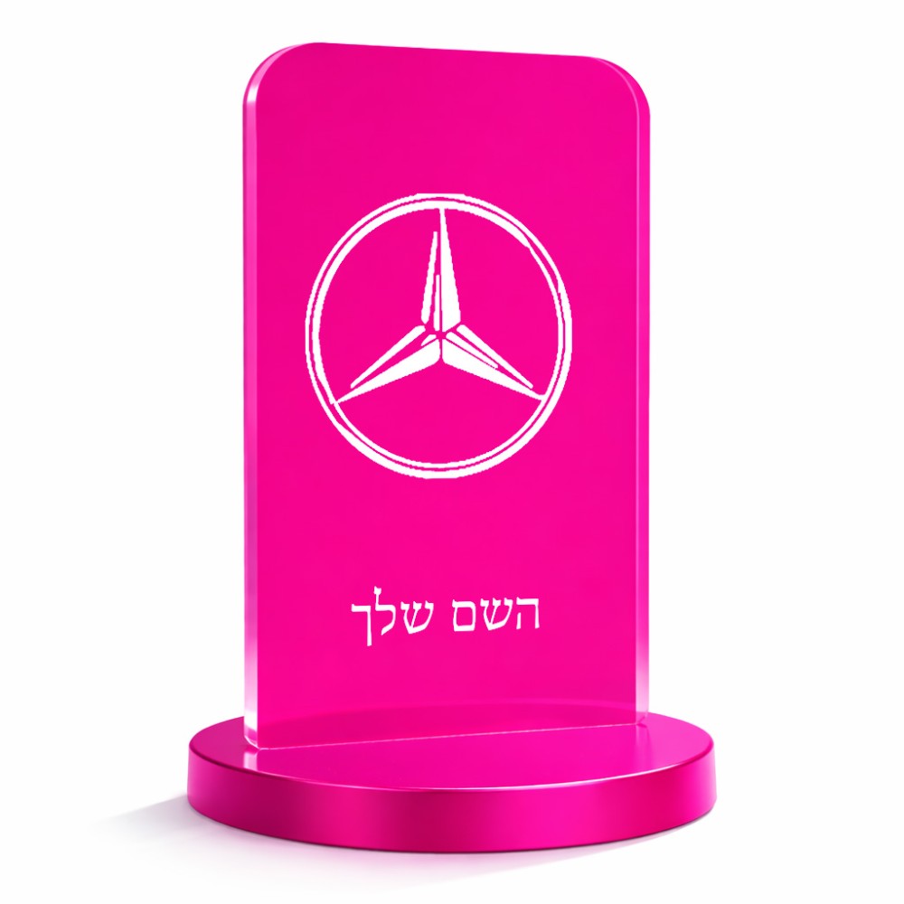 סטנד תמונה מעוצב בעיצוב אישי עם השם שלך בעיצוב מרצדס-בנץ גודל 6 × 10 ס"מ