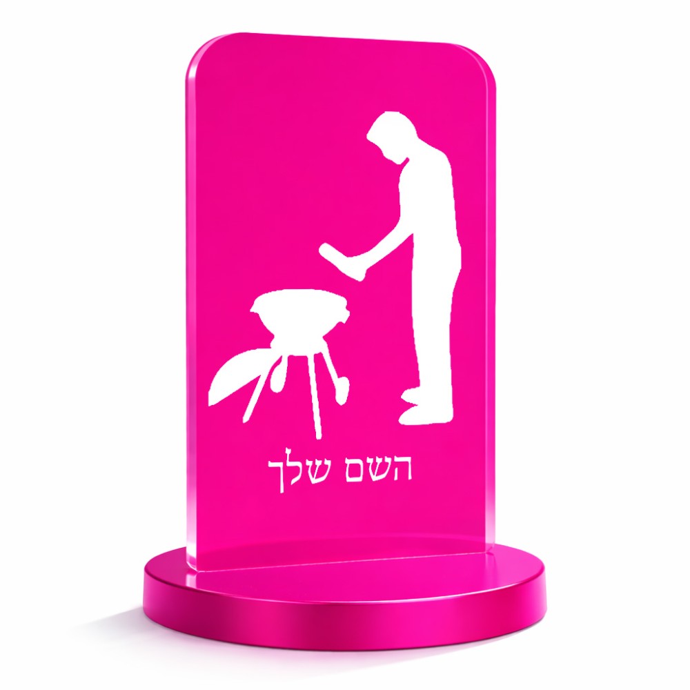 סטנד תמונה מעוצב בעיצוב אישי עם השם שלך בעיצוב גריל ברביקיו גודל 6 × 10 ס"מ