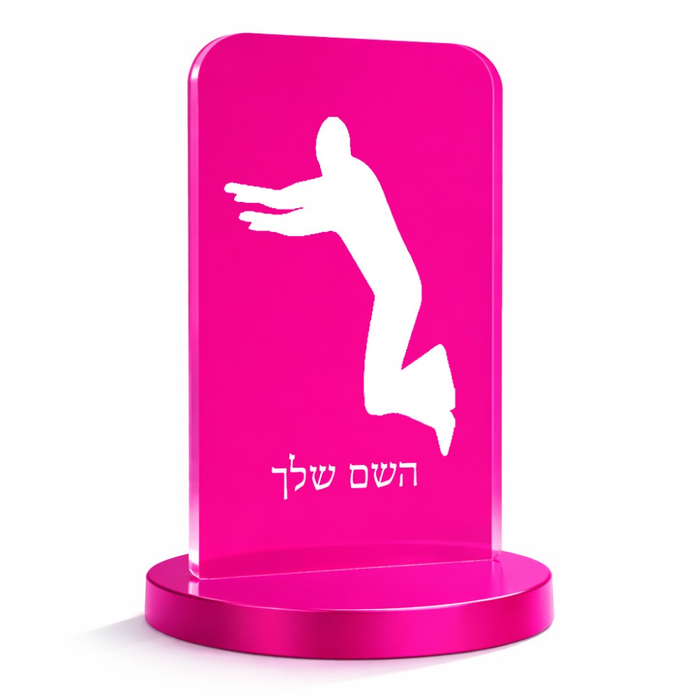 סטנד תמונה מעוצב בעיצוב אישי עם השם שלך בעיצוב פארקורינג גודל 6 × 10 ס"מ
