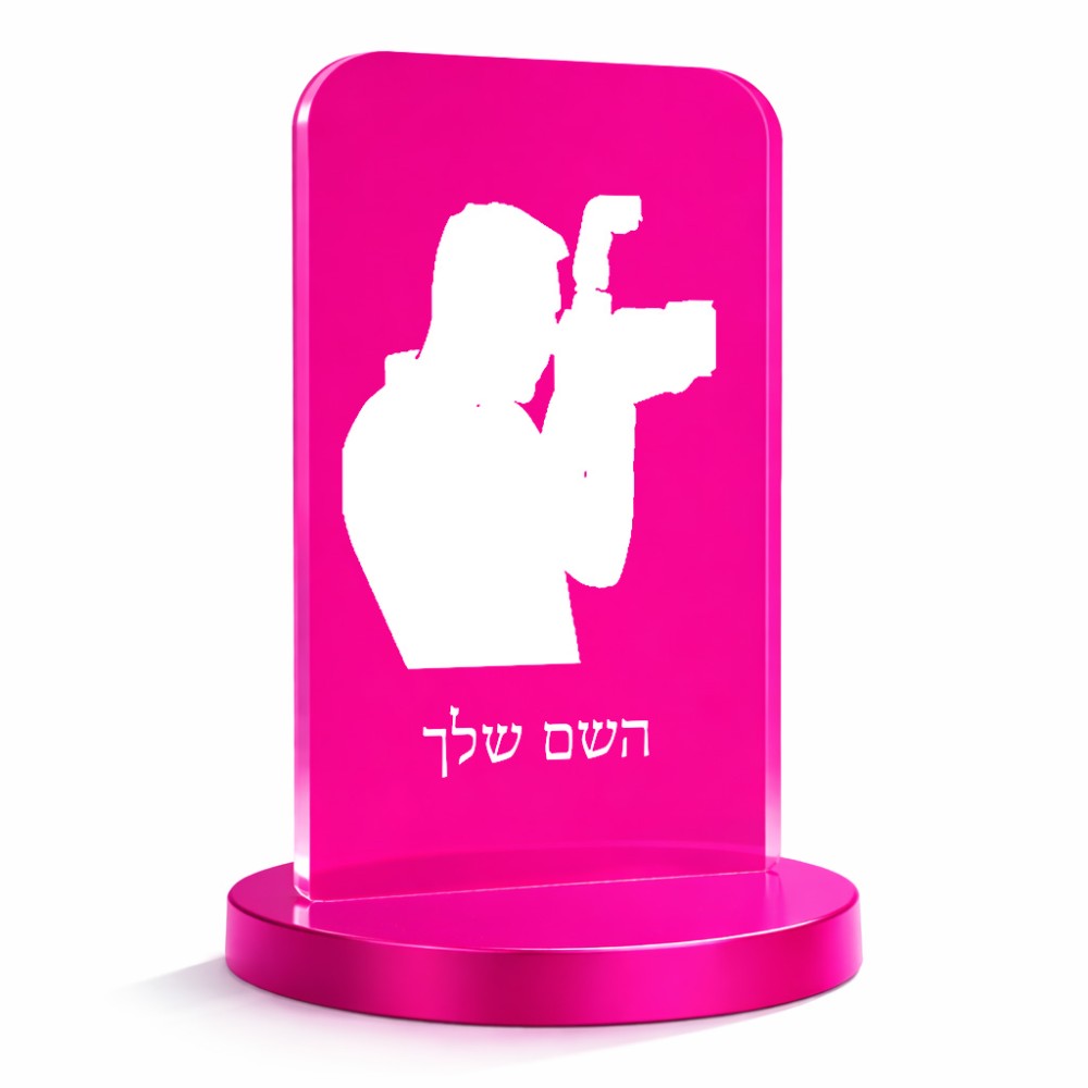 סטנד תמונה מעוצב בעיצוב אישי עם השם שלך בעיצוב צלם - גברים גודל 6 × 10 ס"מ