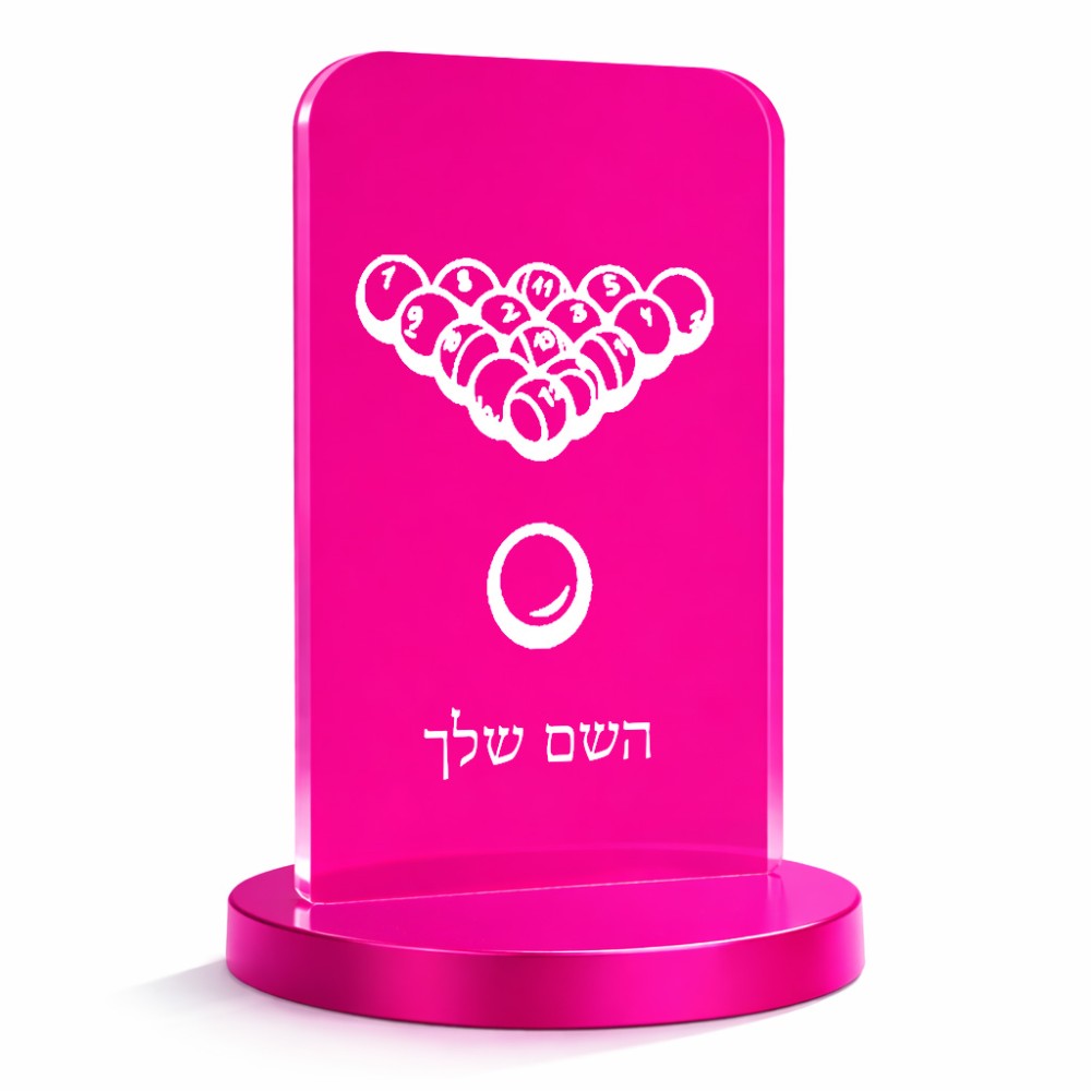 סטנד תמונה מעוצב בעיצוב אישי עם השם שלך בעיצוב בריכה - ביליארד - גודל 6 × 10 ס"מ