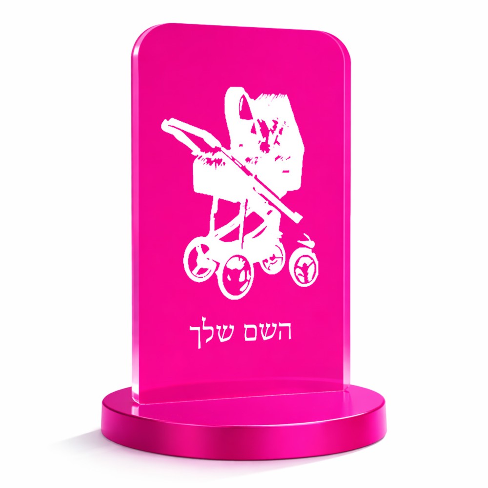 סטנד תמונה מעוצב בעיצוב אישי עם השם שלך בעיצוב עגלת תינוק גודל 6 × 10 ס"מ