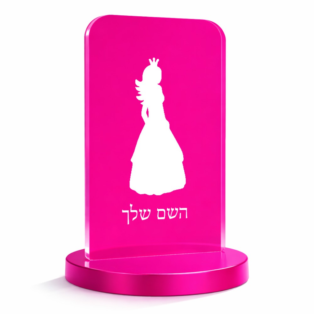 סטנד תמונה מעוצב בעיצוב אישי עם השם שלך בעיצוב נסיכה גודל 6 × 10 ס"מ