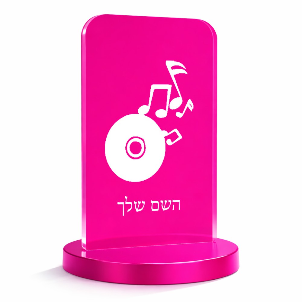 סטנד תמונה מעוצב בעיצוב אישי עם השם שלך בעיצוב תקליטור - אזור מוזיקה גודל 6 × 10 ס"מ