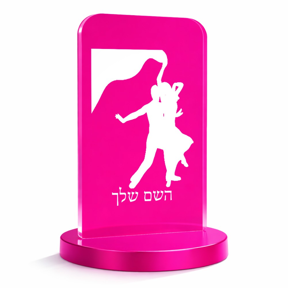 סטנד תמונה מעוצב בעיצוב אישי עם השם שלך בעיצוב אישה רוקדת עם גבר גודל 6 × 10 ס"מ