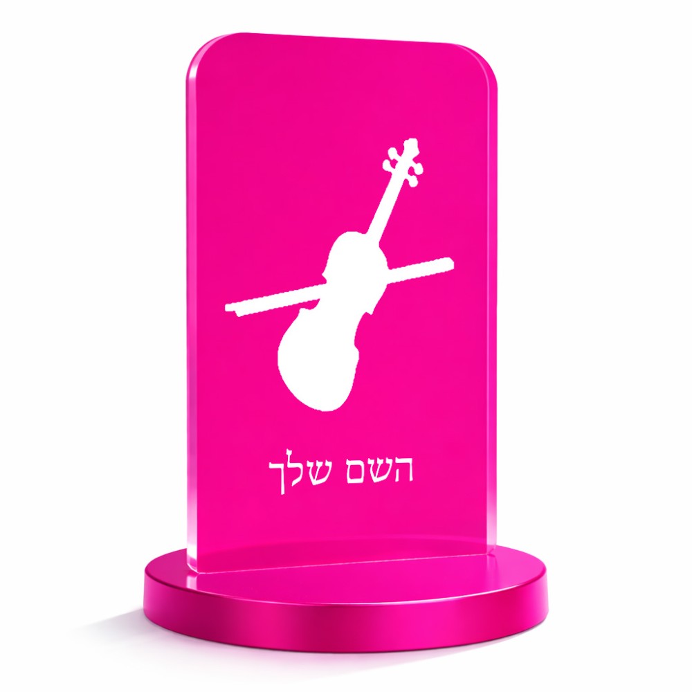 סטנד תמונה מעוצב בעיצוב אישי עם השם שלך בעיצוב כינור גודל 6 × 10 ס"מ
