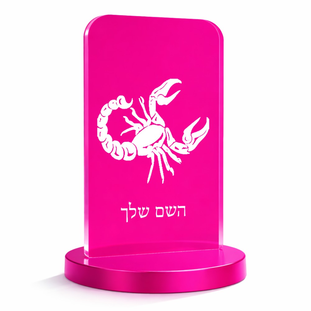 סטנד תמונה מעוצב בעיצוב אישי עם השם שלך בעיצוב מזלות - עקרב גודל 6 × 10 ס"מ