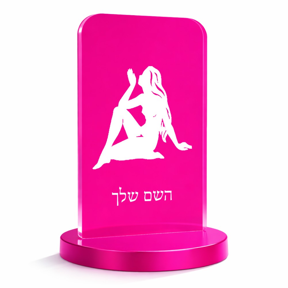 סטנד תמונה מעוצב בעיצוב אישי עם השם שלך בעיצוב מזלות - בתולה גודל 6 × 10 ס"מ