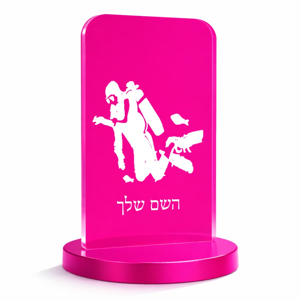 סטנד תמונה מעוצב בעיצוב אישי עם השם שלך בעיצוב צוללן גודל 6 × 10 ס"מ