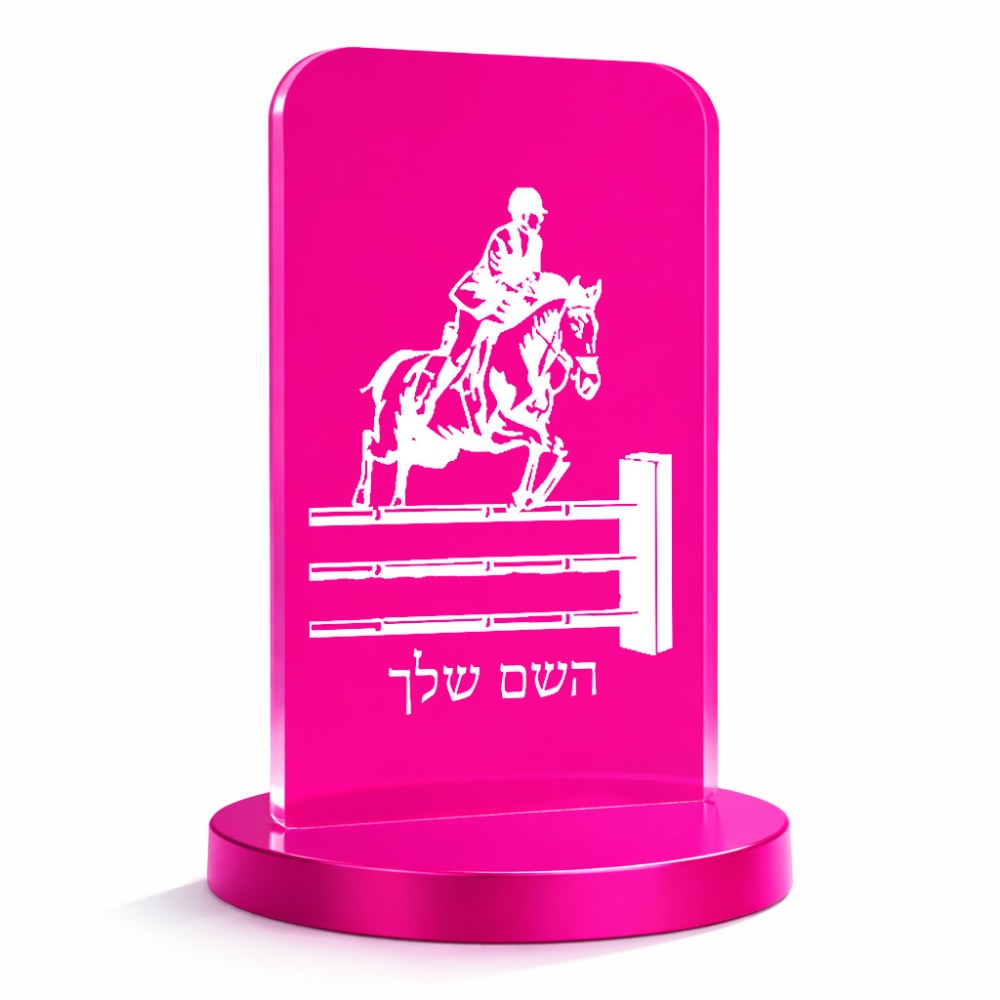סטנד תמונה מעוצב בעיצוב אישי עם השם שלך בעיצוב רוכב סוסים גודל 6 × 10 ס"מ