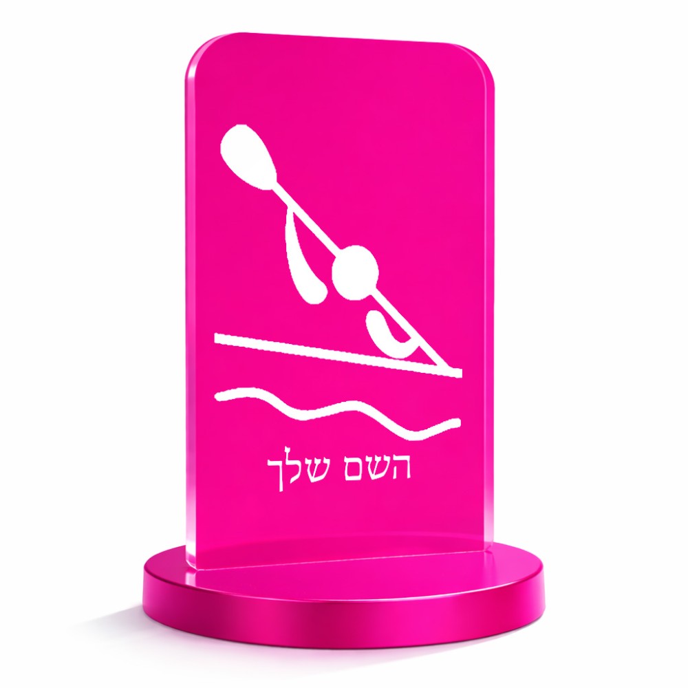 סטנד תמונה מעוצב בעיצוב אישי עם השם שלך בעיצוב קיאק אולימפי גודל 6 × 10 ס"מ