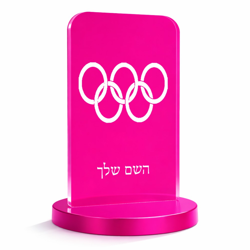 סטנד תמונה מעוצב בעיצוב אישי עם השם שלך בעיצוב אולימפי גודל 6 × 10 ס"מ