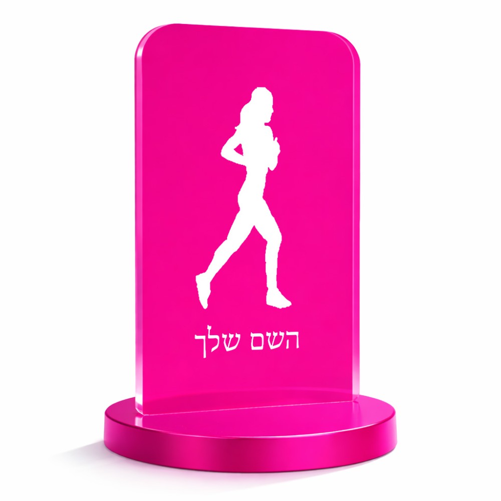סטנד תמונה מעוצב בעיצוב אישי עם השם שלך בעיצוב רץ רץ אישה גודל 6 × 10 ס"מ