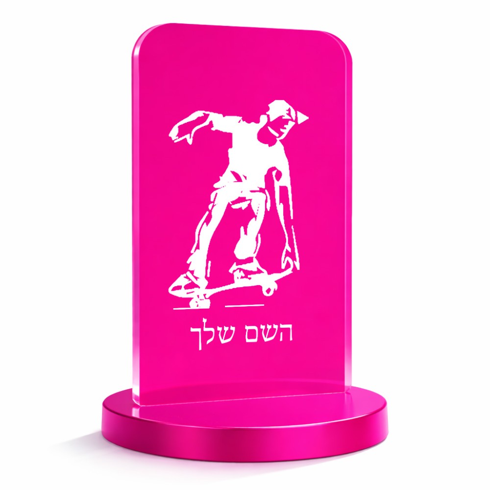 סטנד תמונה מעוצב בעיצוב אישי עם השם שלך בעיצוב ילד סקייטבורד גודל 6 × 10 ס"מ