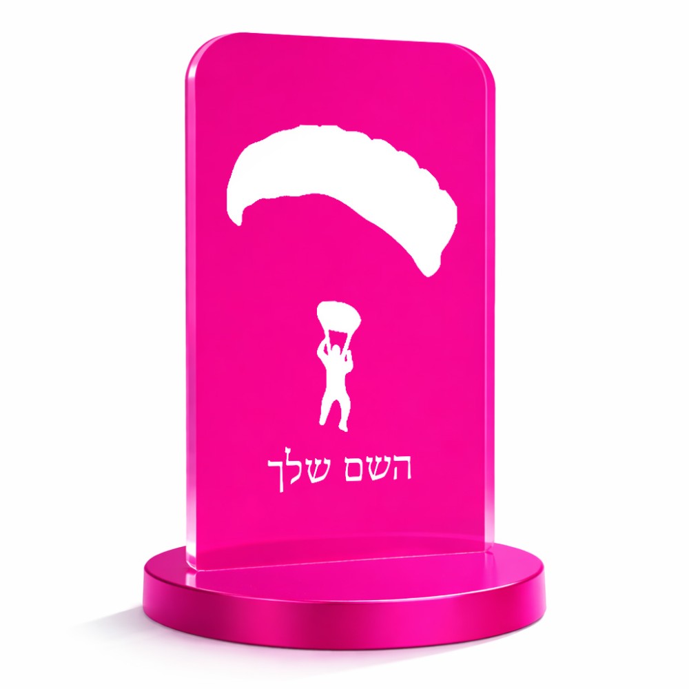 סטנד תמונה מעוצב בעיצוב אישי עם השם שלך בעיצוב צניחה חופשית גודל 6 × 10 ס"מ