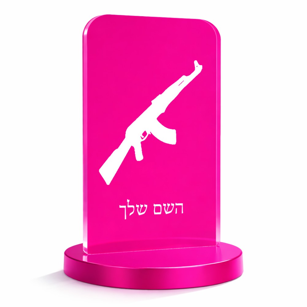 סטנד תמונה מעוצב בעיצוב אישי עם השם שלך בעיצוב אק 47 גודל 6 × 10 ס"מ