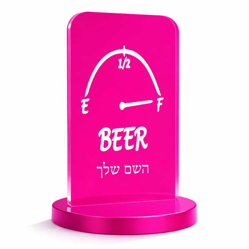 סטנד תמונה מעוצב בעיצוב אישי עם השם שלך בעיצוב מיכל של בירה גודל 6 × 10 ס"מ
