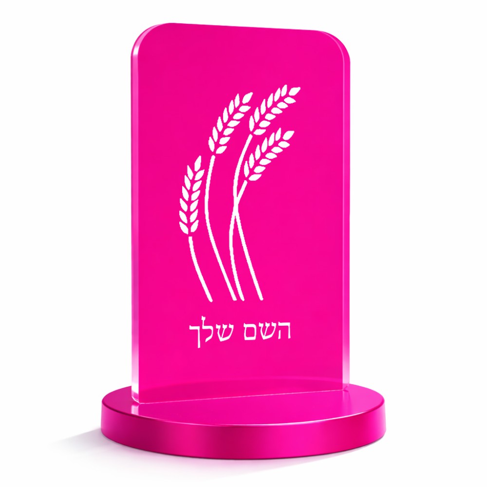סטנד תמונה מעוצב בעיצוב אישי עם השם שלך בעיצוב חיטה גלית זהב גודל 6 × 10 ס"מ