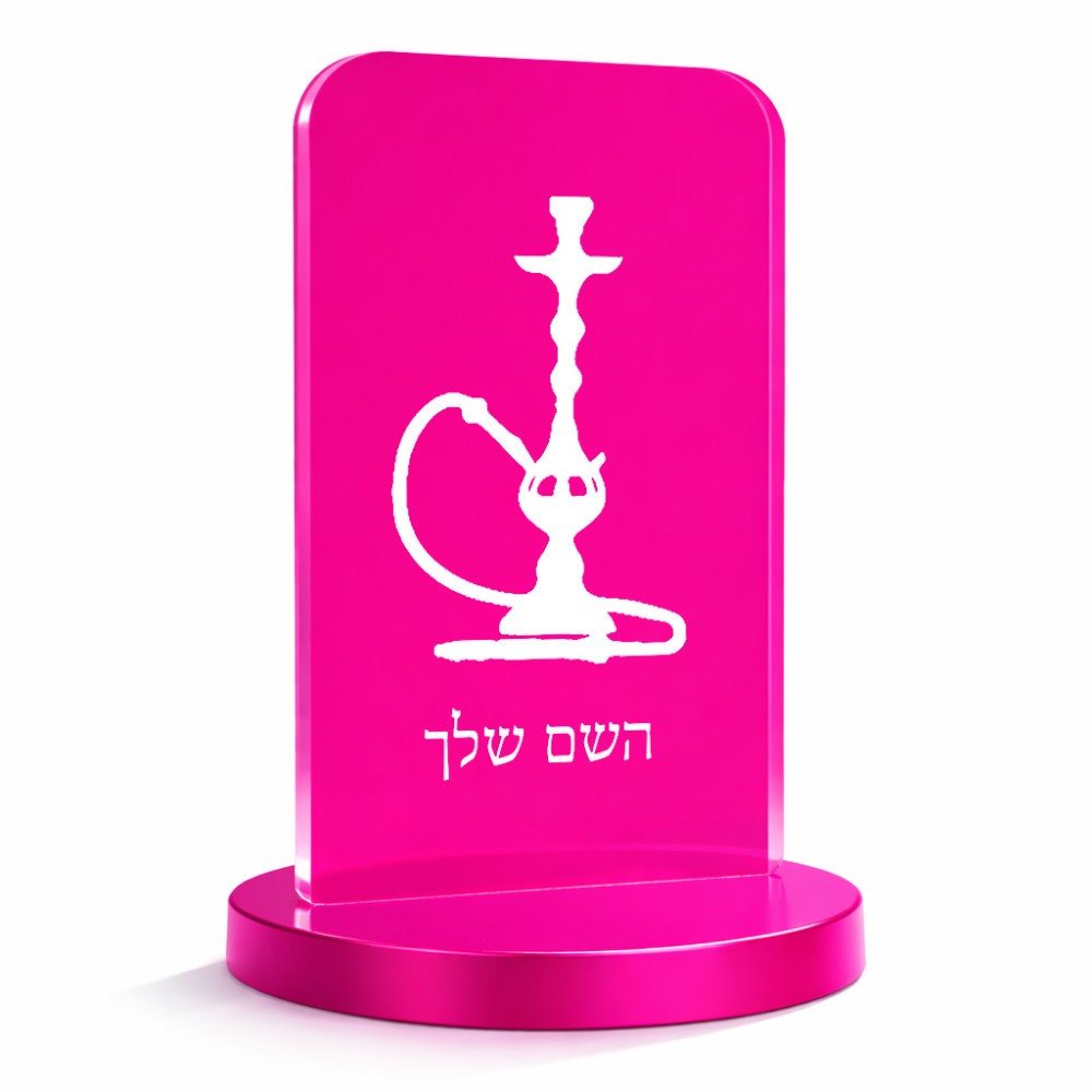 סטנד תמונה מעוצב בעיצוב אישי עם השם שלך בעיצוב נרגילה גודל 6 × 10 ס"מ
