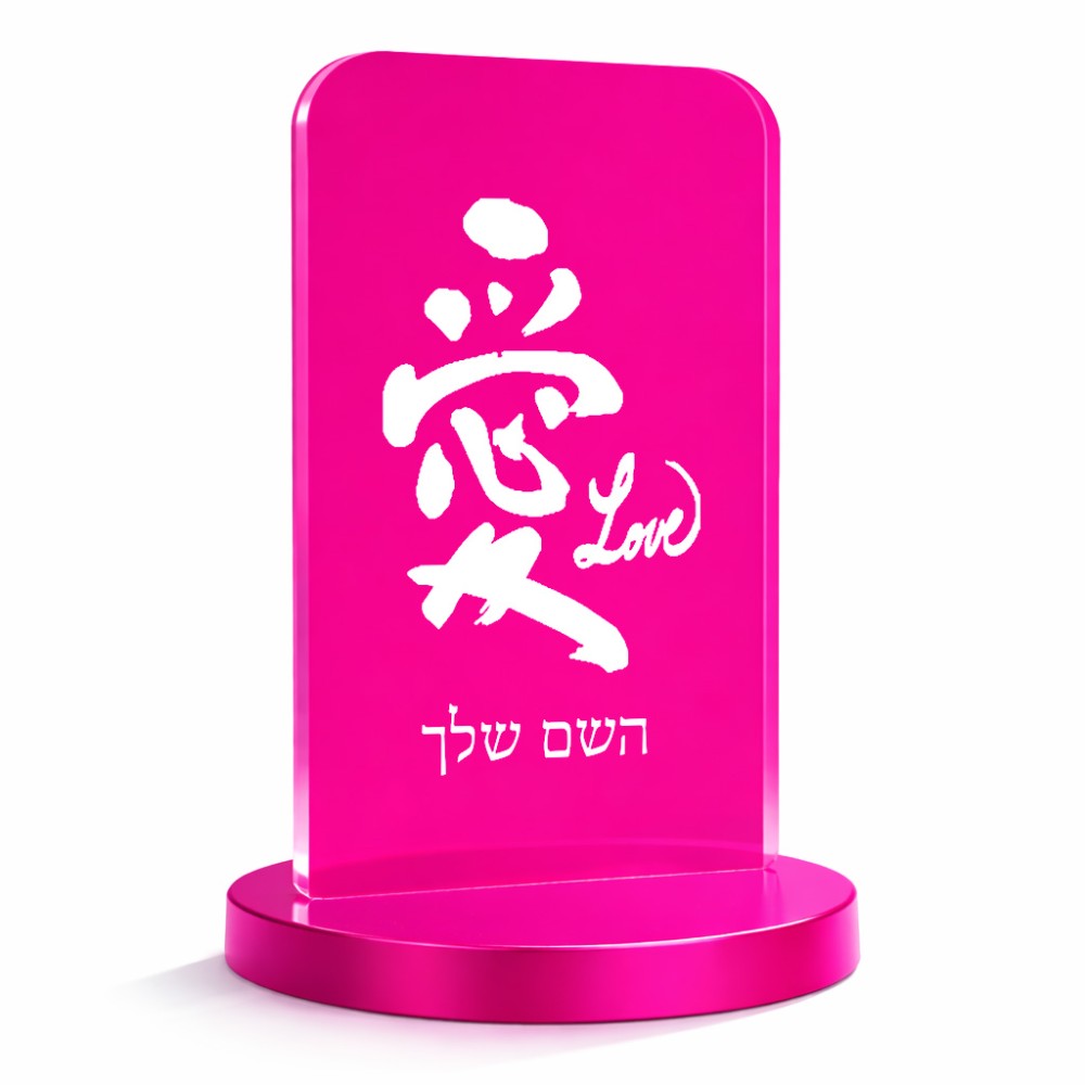 סטנד תמונה מעוצב בעיצוב אישי עם השם שלך בעיצוב אהבה באותיות יפניות גודל 6 × 10 ס"מ