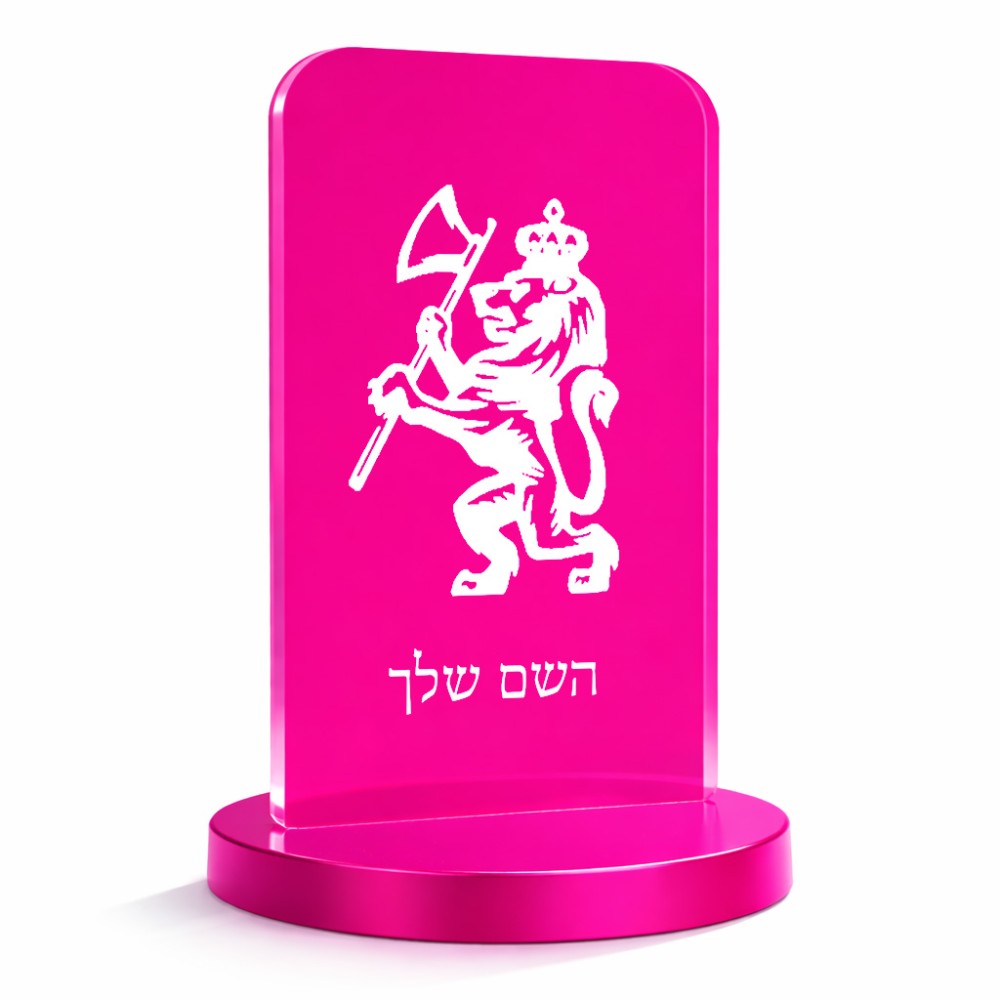 סטנד תמונה מעוצב בעיצוב אישי עם השם שלך בעיצוב אריה גודל 6 × 10 ס"מ