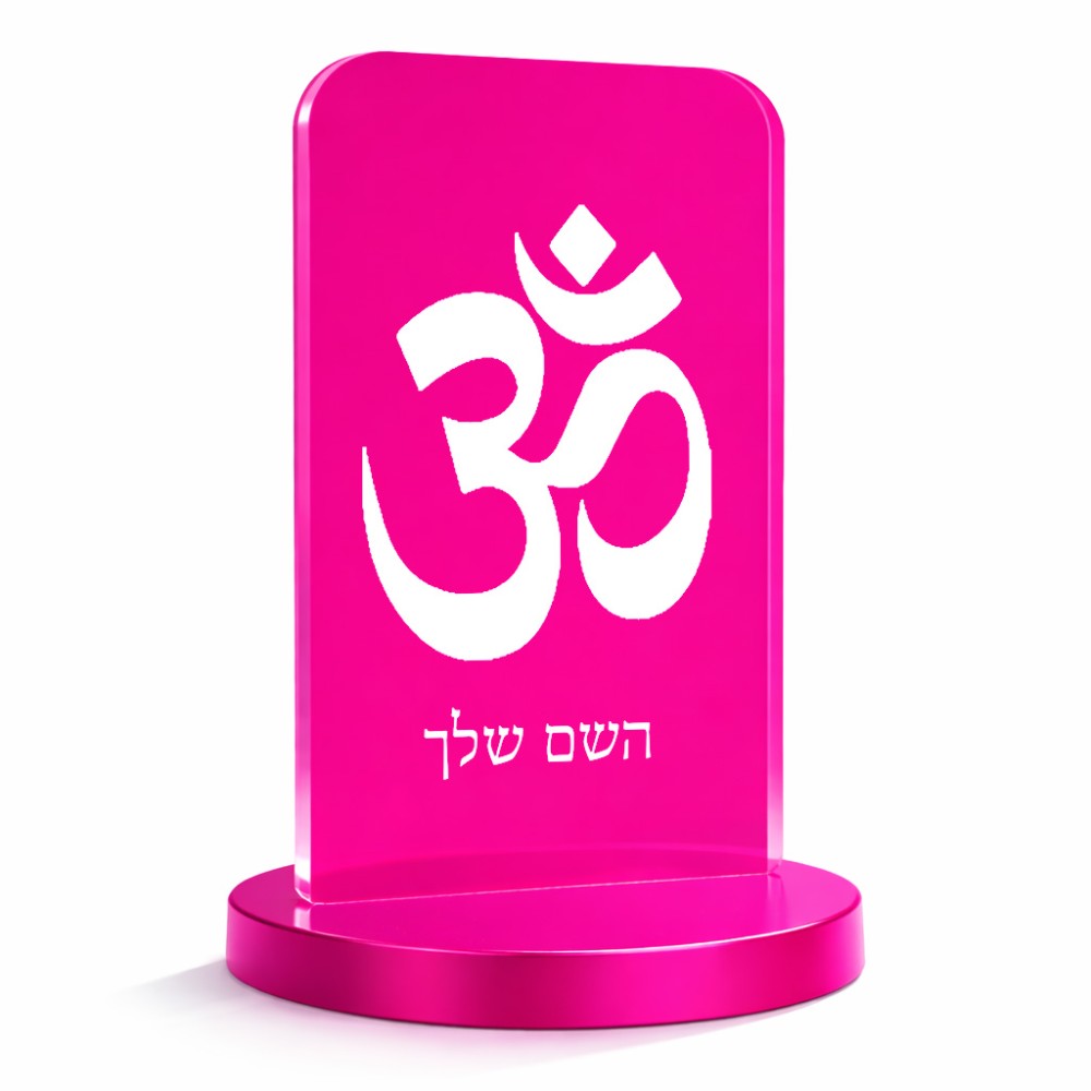 סטנד תמונה מעוצב בעיצוב אישי עם השם שלך בעיצוב סמל אום גודל 6 × 10 ס"מ