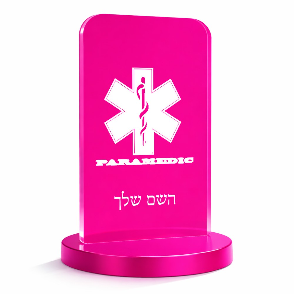 סטנד תמונה מעוצב בעיצוב אישי עם השם שלך בעיצוב חובש גודל 6 × 10 ס"מ